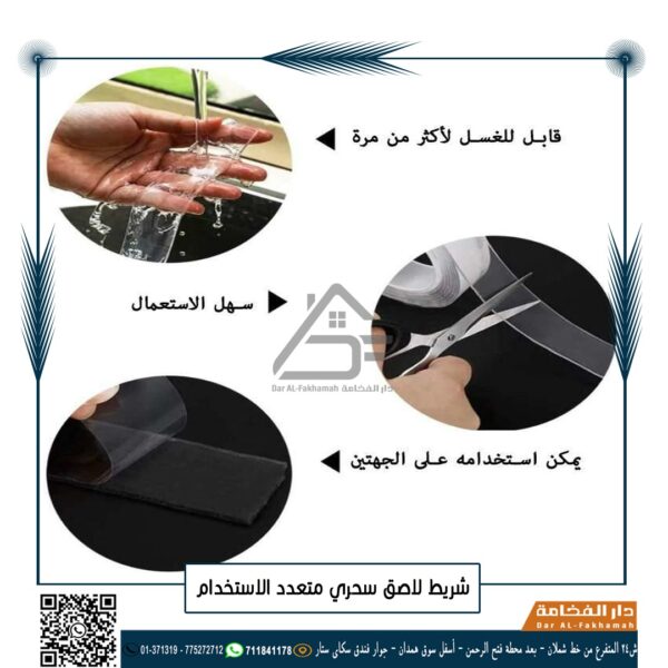 ⁦شريط لاصق متعدد الاستخدام 3 متر⁩ - الصورة ⁦6⁩