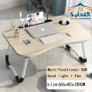 طاولة لابتوب ومذاكره usp مع مروحه ولمبه