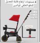 *عربيه ودراجة بنفس الوقت ثلاثية للاطفال قابله للطي*