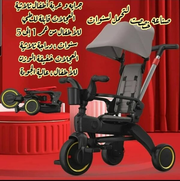 ⁦*عربيه ودراجة بنفس الوقت ثلاثية للاطفال قابله للطي*⁩ - الصورة ⁦5⁩