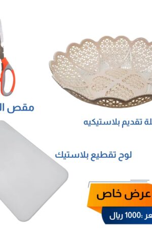 عرض خاص - رقم34