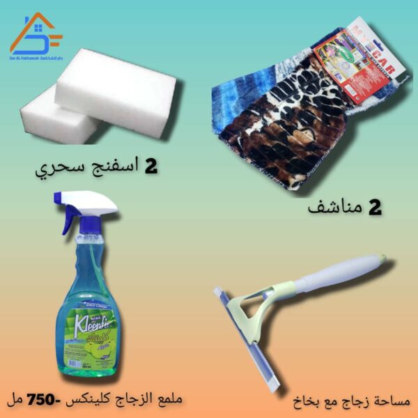 عرض خاص 🌟🌟