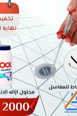 عرض خاص