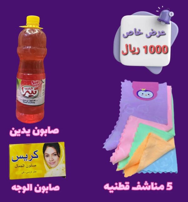 عرض خاص