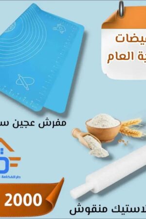 عرض خاص