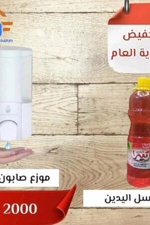 عرض خاص