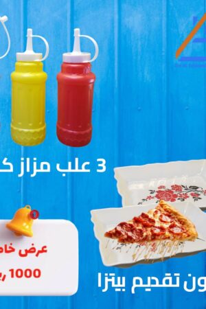 عرض خاص
