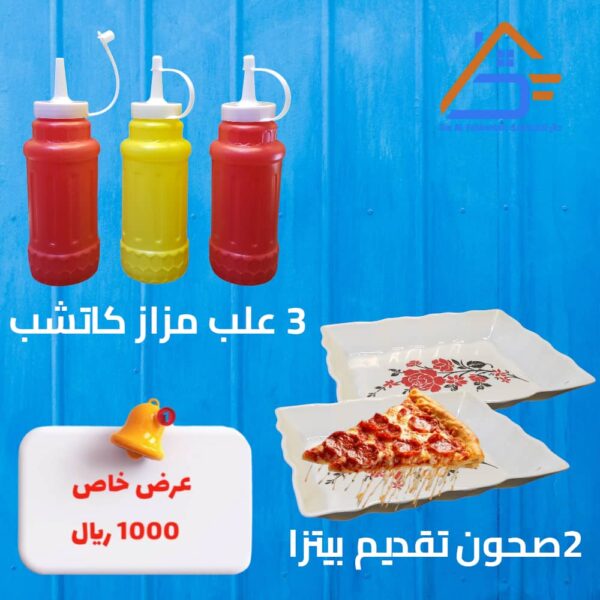 عرض خاص