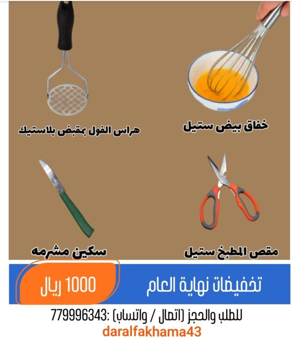 عرض خاص