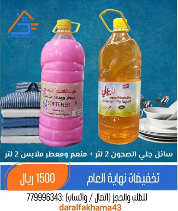 عرض خاص
