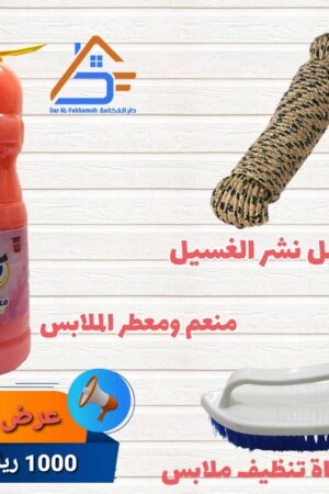 عرض خاص