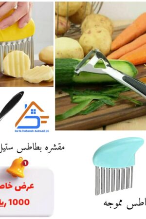 عرض خاص ( 2 قطع )