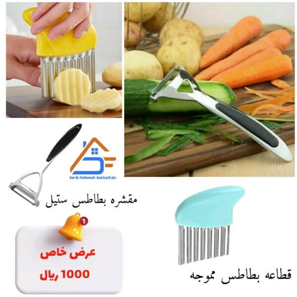 عرض خاص ( 2 قطع )