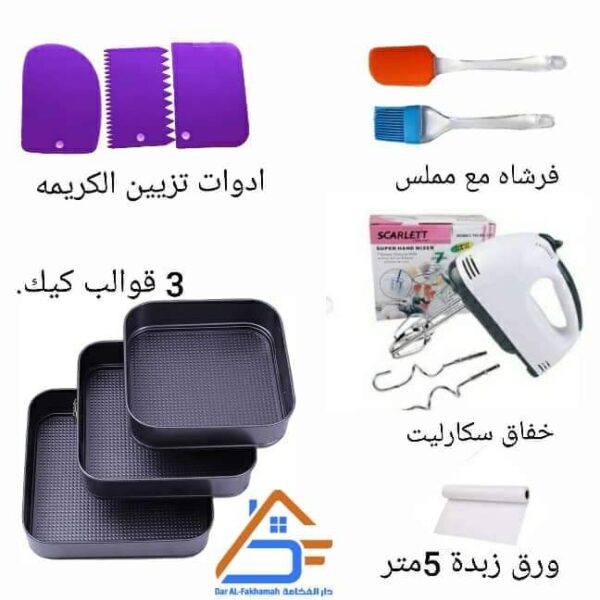 عرض خاص " ادوات صنع وتزيين الكيك"