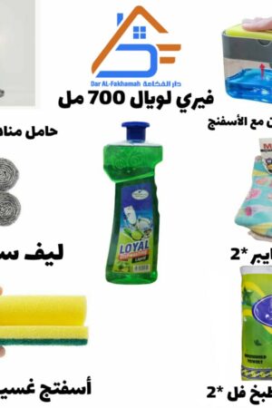 عرض خاص مجموعه المطبخ الانيق 😍