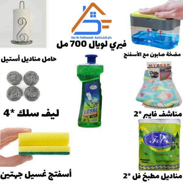 عرض خاص مجموعه المطبخ الانيق 😍
