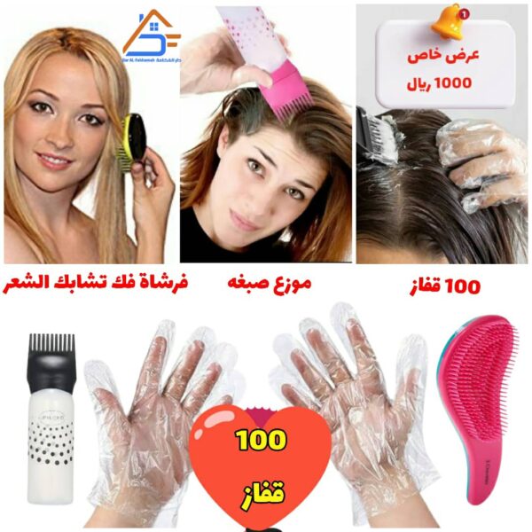 عرض خاص(موزع صبغه شعر -
مشط فرد الشعر -
100 قفاز شفاف)