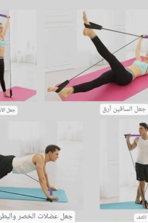 عصاء رياضية لااداء التمارين في البيت او النادي متعددة الاستخدام*