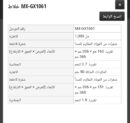 عصارة باناسونيك MX-GX1061*