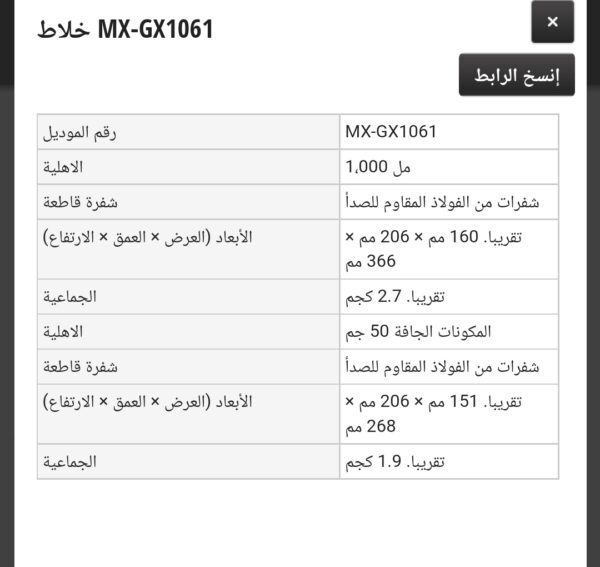 ⁦عصارة باناسونيك MX-GX1061*⁩ - الصورة ⁦3⁩