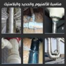 *غراءاصلاحات مانع للتسرب قوي التحمل*