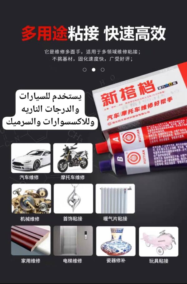 ⁦*غراءاصلاحات مانع للتسرب قوي التحمل*⁩ - الصورة ⁦4⁩