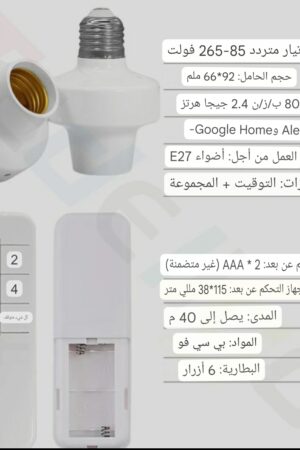 *فاصل تحكم وسيطرة من هاتف او عن طريق جهاز التحكم عن بعد*