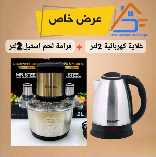 فرامة +غلاية