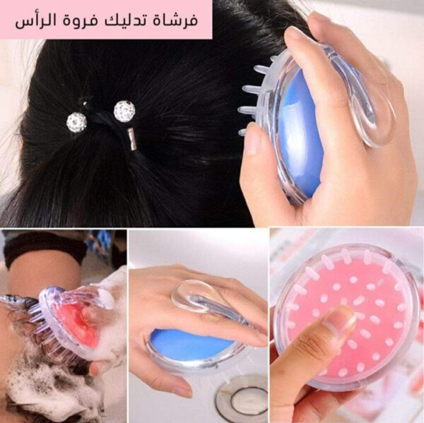 فرشاة تدليك فروة الراس