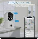 *كاميرات باالصوت والصورة تصوير عالي الدقة *