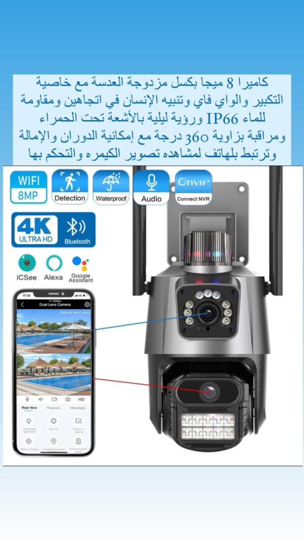 ⁦*كامييرا الحارسس االااميين مزددوج بقوة ودقة عالية مقاوم للماءورؤيه ليليه واضحة*⁩ - الصورة ⁦7⁩