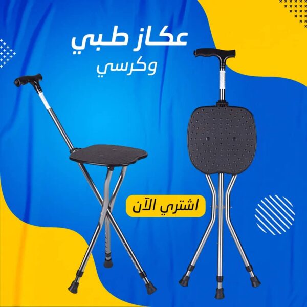 *كرسي طبي مبتكر ومثالي لكبار السن *