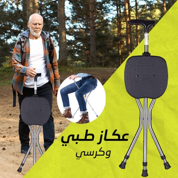 ⁦*كرسي طبي مبتكر ومثالي لكبار السن *⁩ - الصورة ⁦3⁩