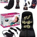 *كرسي مساج المتنقل في السيارة او في البيت يعمل بنظامين مساج للجسم كامل*