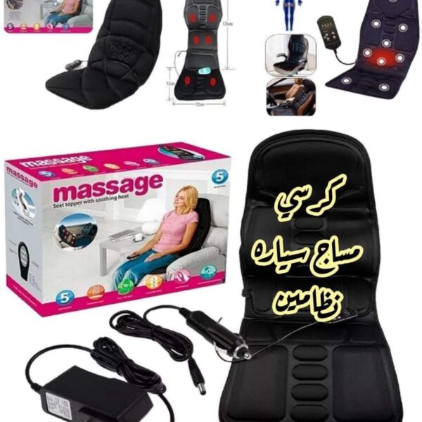 *كرسي مساج المتنقل في السيارة او في البيت يعمل بنظامين مساج للجسم كامل*