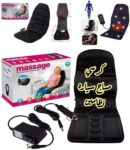 *كرسي مساج مزود بحركات متنوعة وسهل التحكم *
