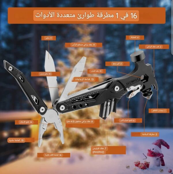 ⁦*للتسهيل عليك مطرقة متعددة الاستخدام*⁩ - الصورة ⁦8⁩