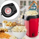 ماكينة الفشار🍿-كهربائيه