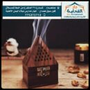 مباخر خشبيه هرم صغير