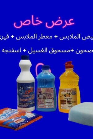 مجموعة التنظيف المثالية! 🧼✨**