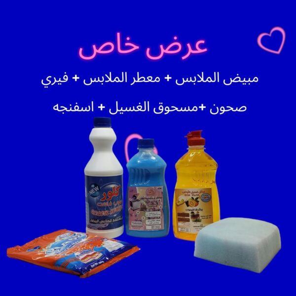 مجموعة التنظيف المثالية! 🧼✨**