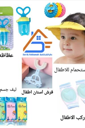 مجموعه عنايه طفل متكامله*🔥😍