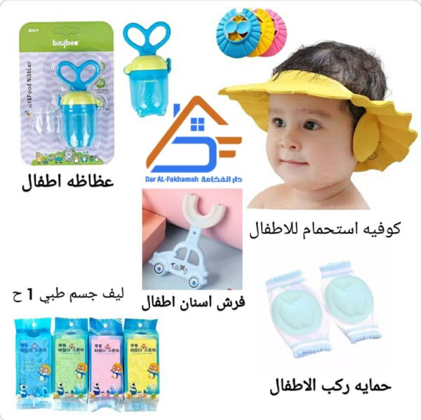 مجموعه عنايه طفل متكامله*🔥😍
