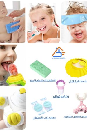 مجموعه مستلزمات الاطفال -1