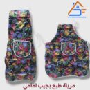 مريله طبخ ستان بجيب امامي