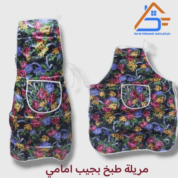 مريله طبخ ستان بجيب امامي