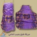 مريله طبخ ستان بجيب امامي