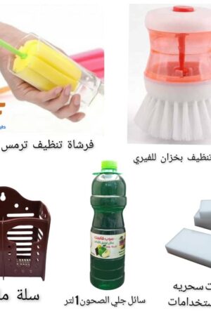 " مستلزمات وادوات المطبخ "