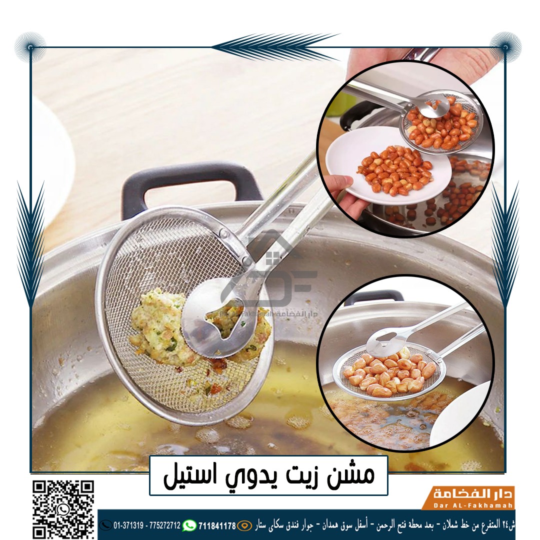 مشن زيت يدوي استيل