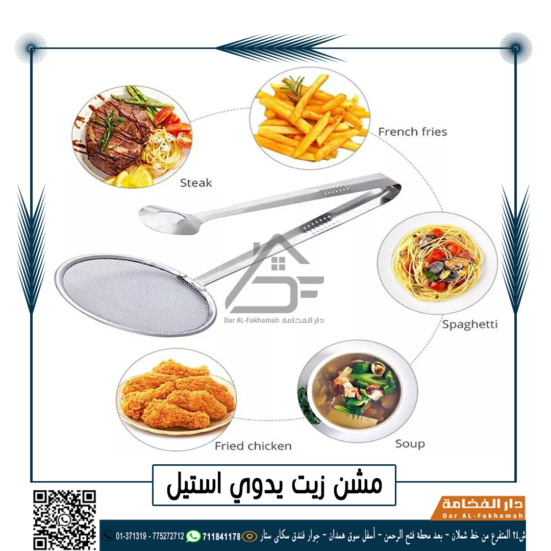 مشن زيت يدوي استيل - الصورة 2